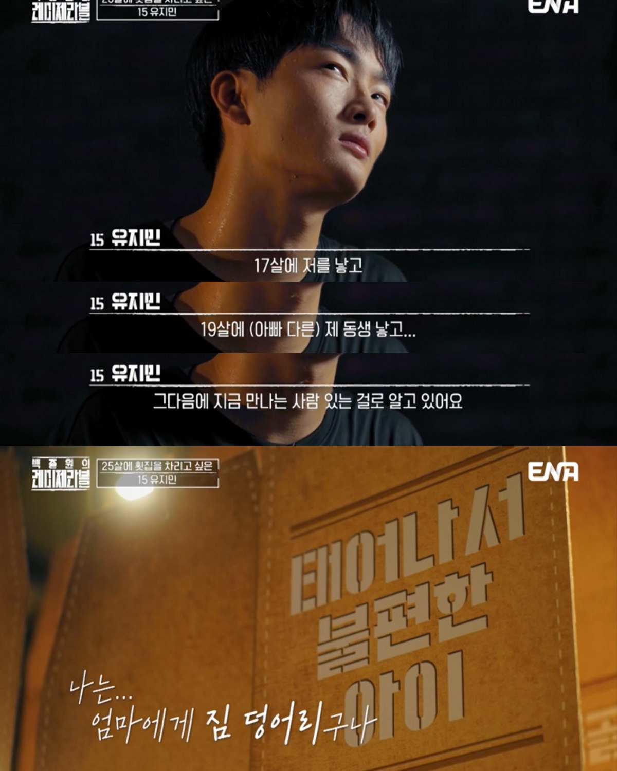 <백종원의 레미제라블>은 범죄자 갱생 프로그램이 아님!!!!! | 인스티즈