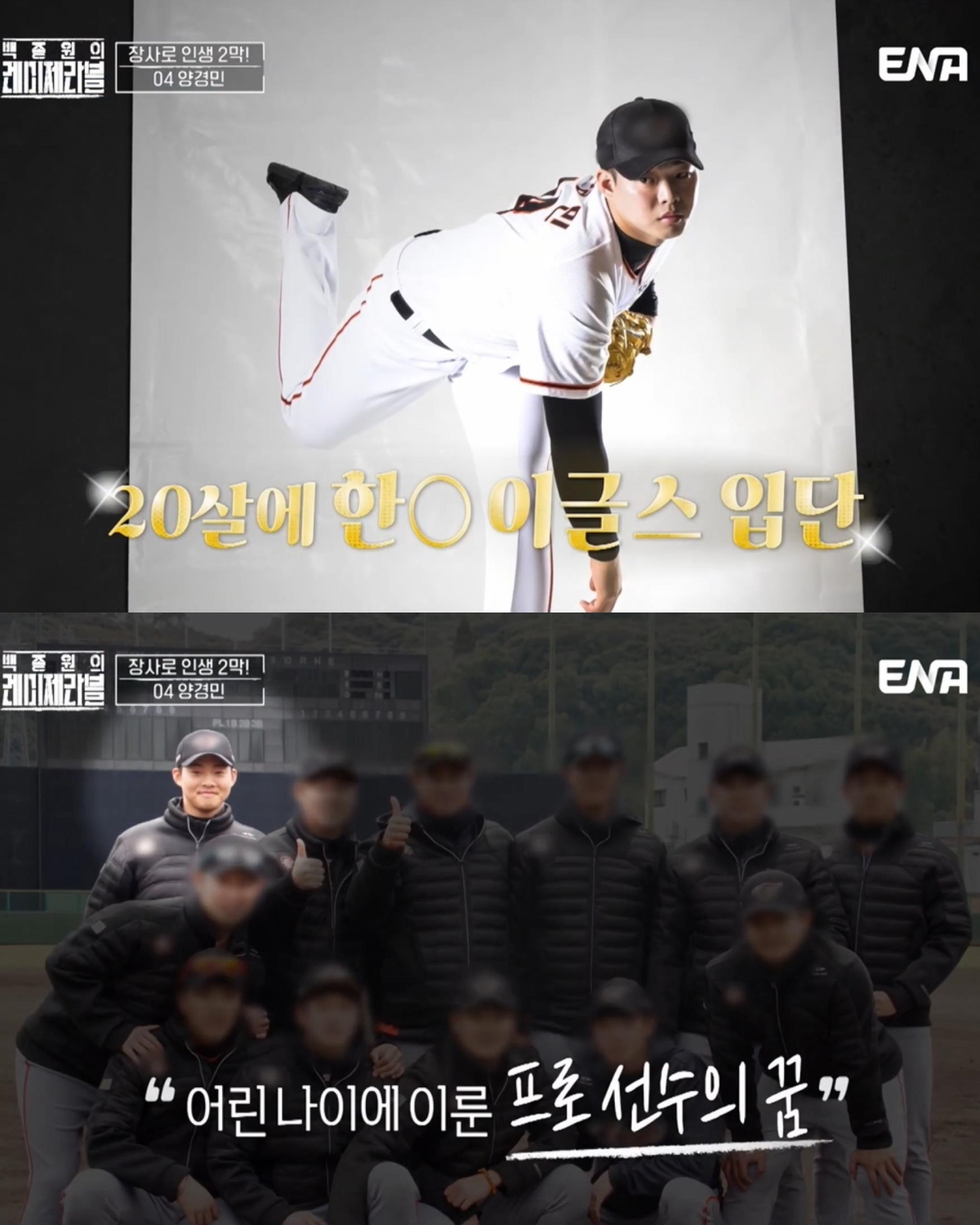 <백종원의 레미제라블>은 범죄자 갱생 프로그램이 아님!!!!! | 인스티즈