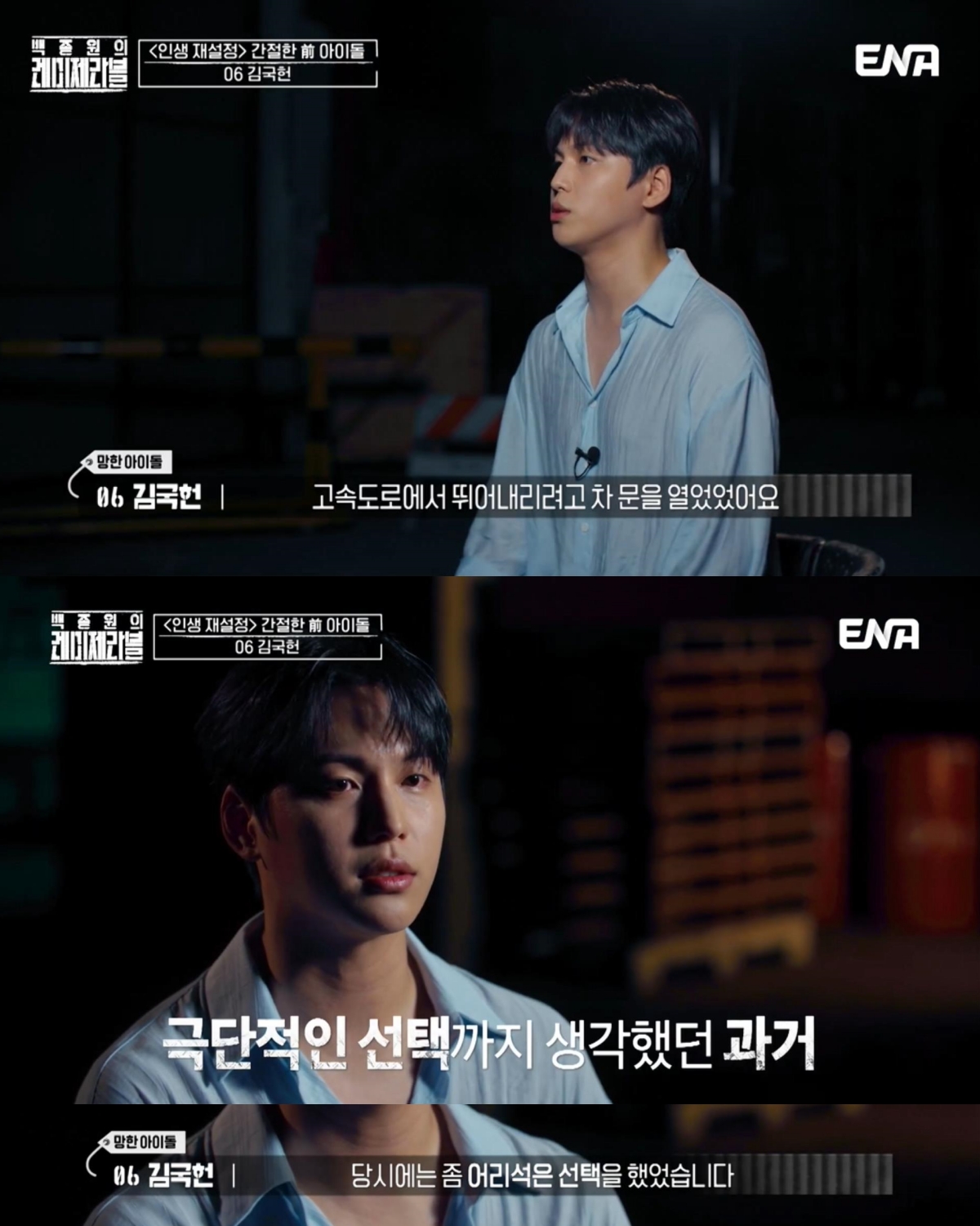 <백종원의 레미제라블>은 범죄자 갱생 프로그램이 아님!!!!! | 인스티즈