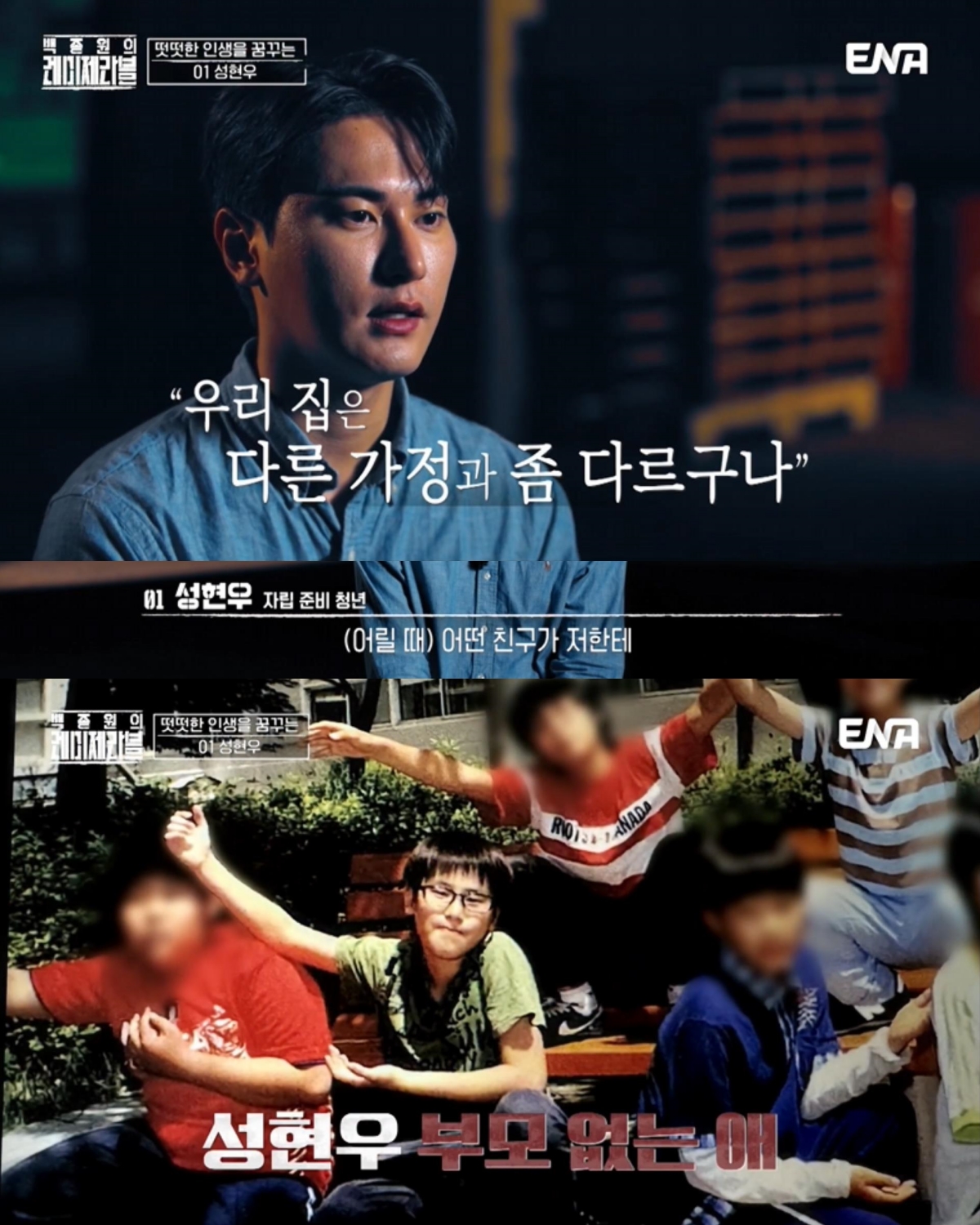 <백종원의 레미제라블>은 범죄자 갱생 프로그램이 아님!!!!! | 인스티즈