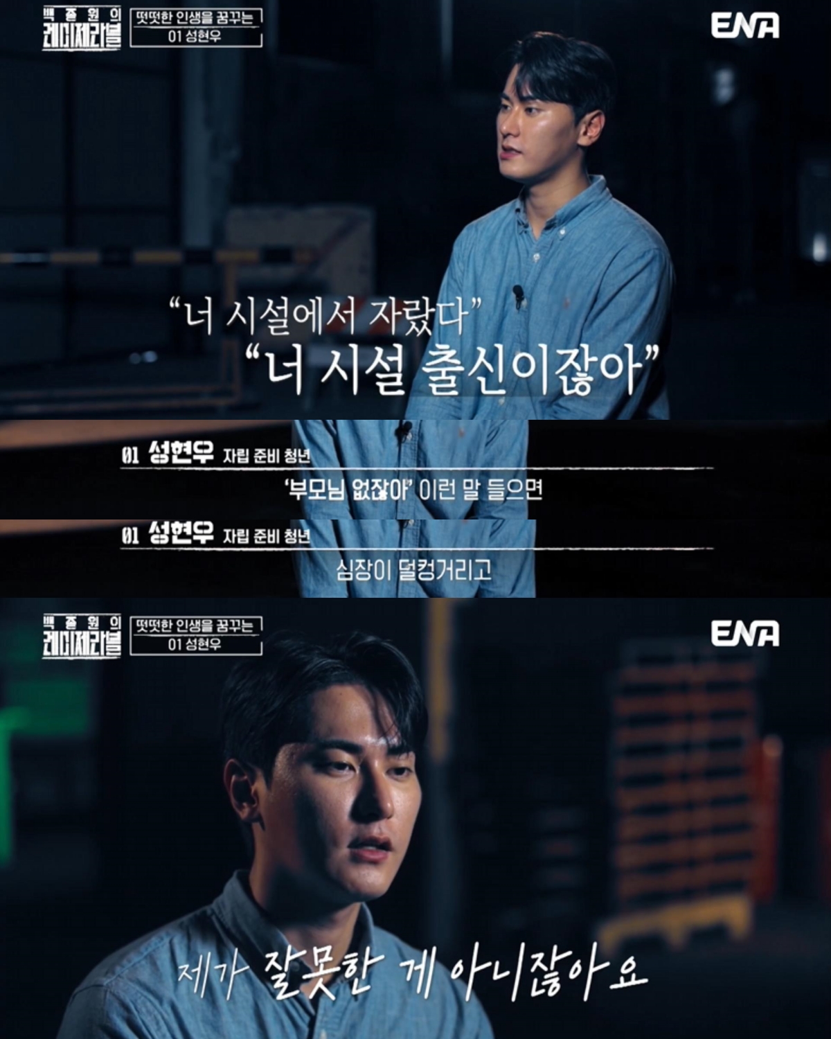 <백종원의 레미제라블>은 범죄자 갱생 프로그램이 아님!!!!! | 인스티즈