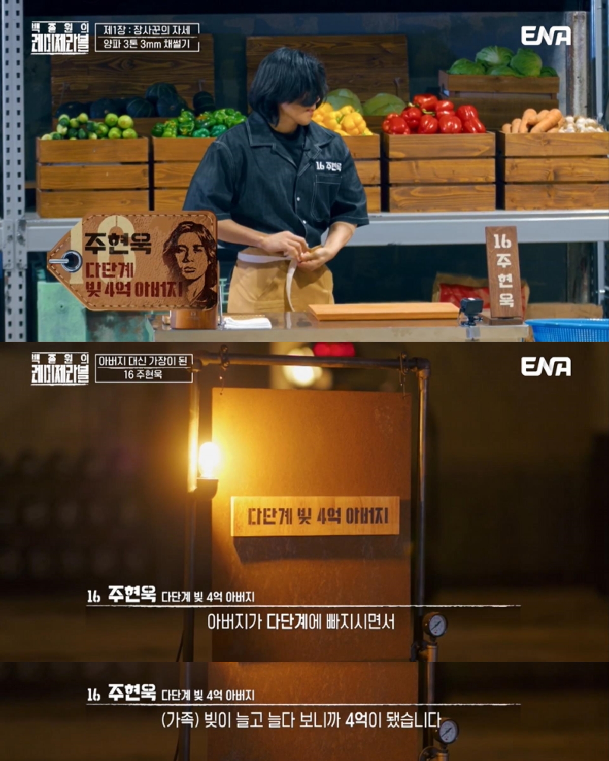 <백종원의 레미제라블>은 범죄자 갱생 프로그램이 아님!!!!! | 인스티즈