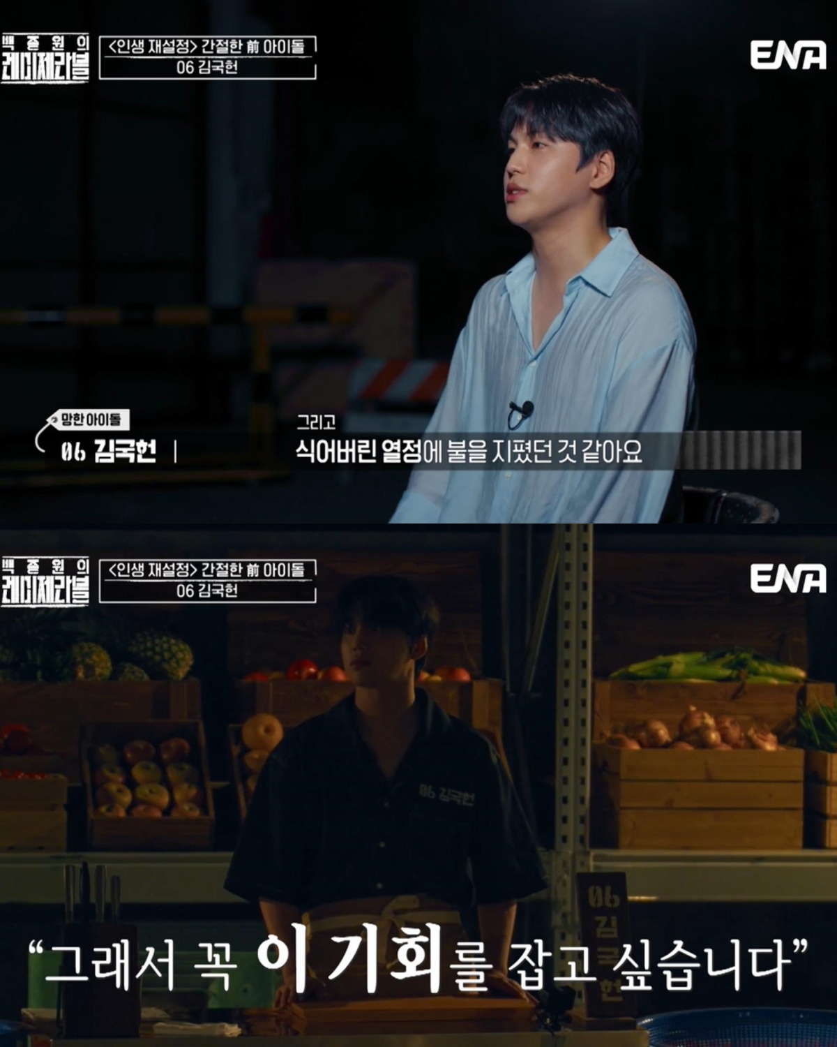 <백종원의 레미제라블>은 범죄자 갱생 프로그램이 아님!!!!! | 인스티즈