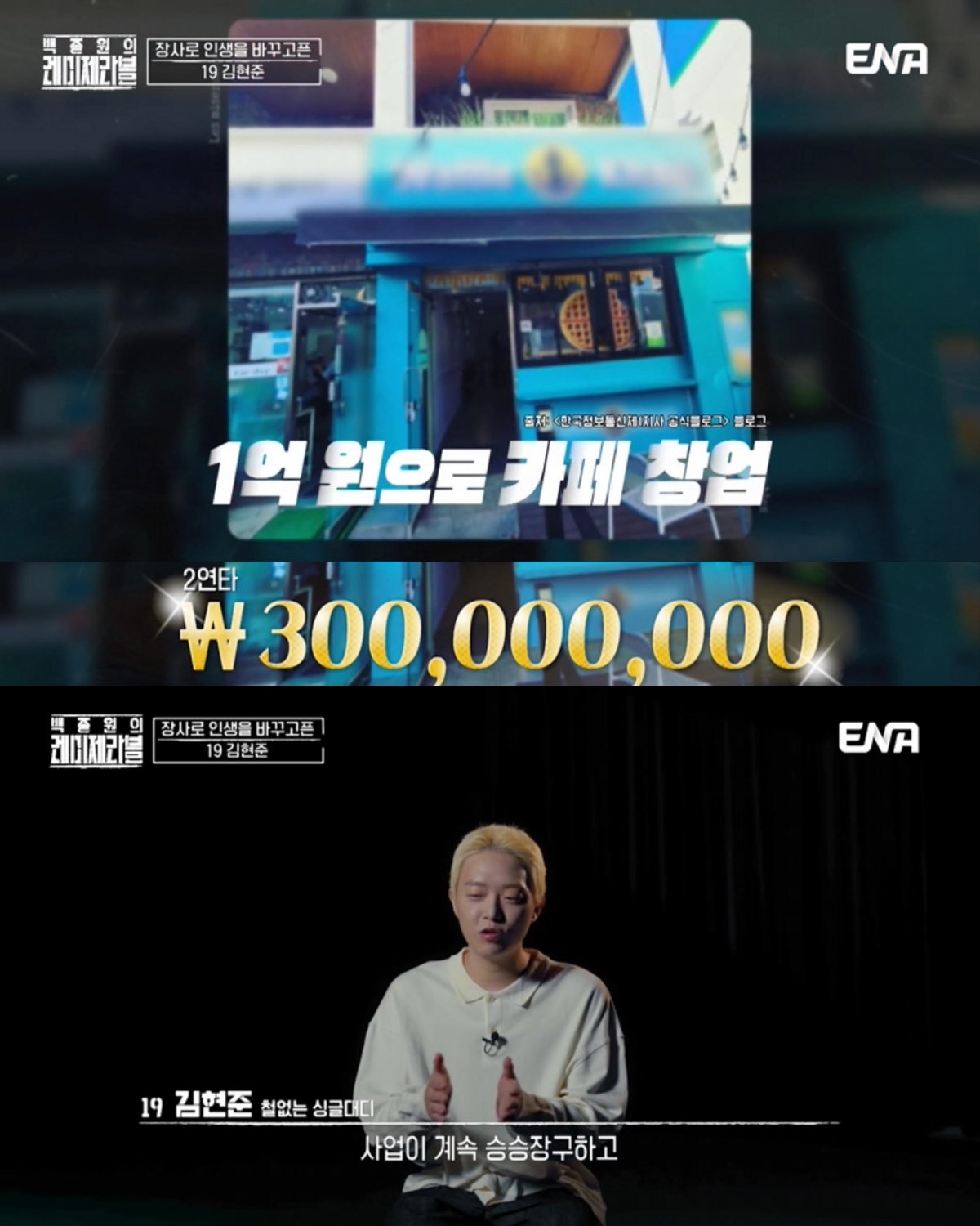 <백종원의 레미제라블>은 범죄자 갱생 프로그램이 아님!!!!! | 인스티즈