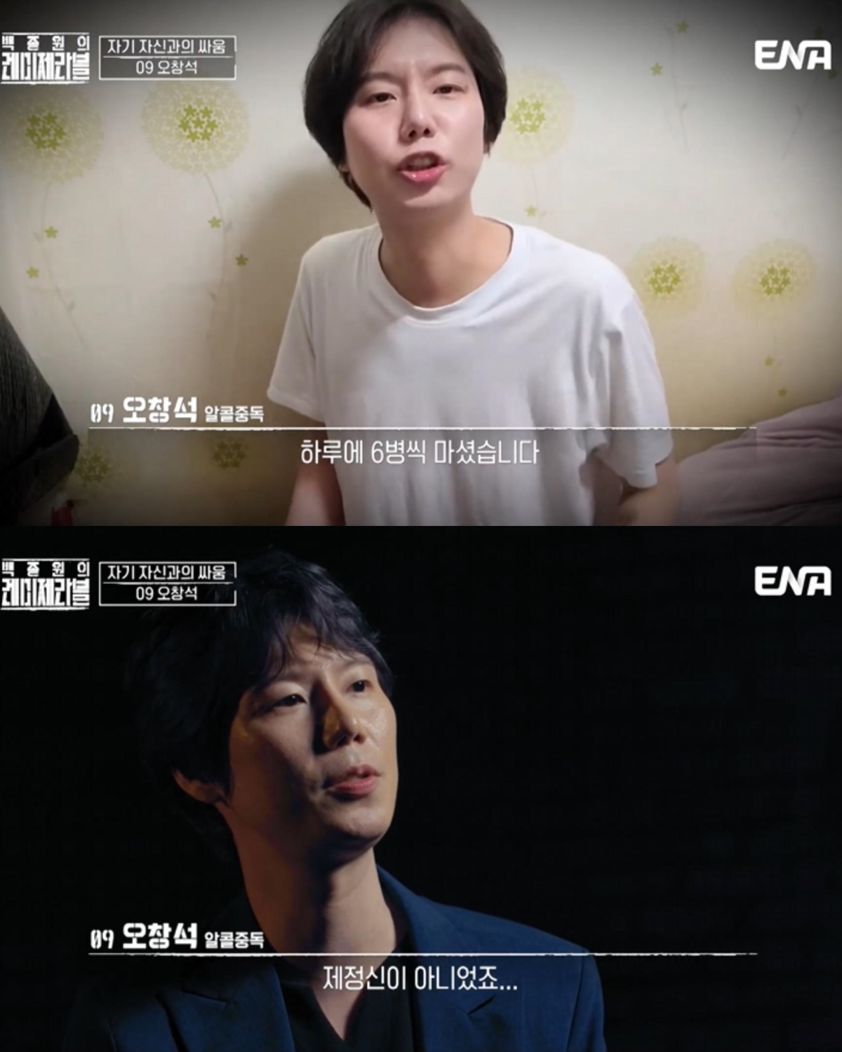 <백종원의 레미제라블>은 범죄자 갱생 프로그램이 아님!!!!! | 인스티즈