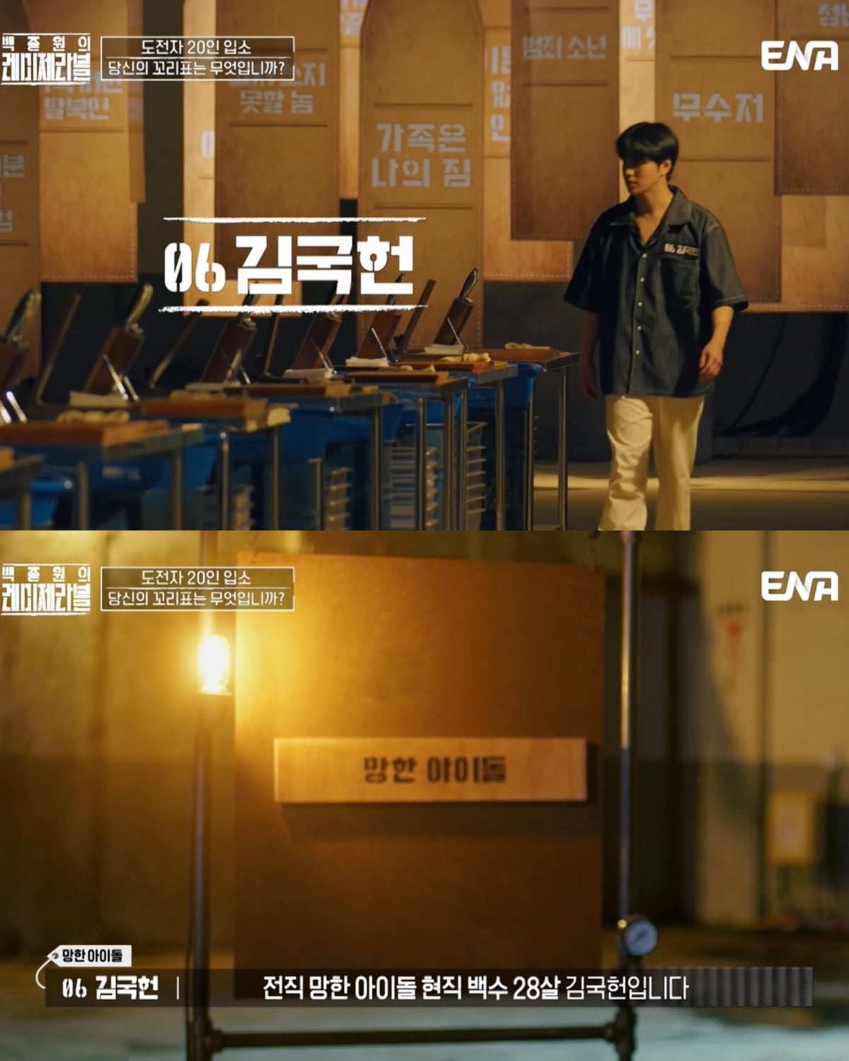 <백종원의 레미제라블>은 범죄자 갱생 프로그램이 아님!!!!! | 인스티즈