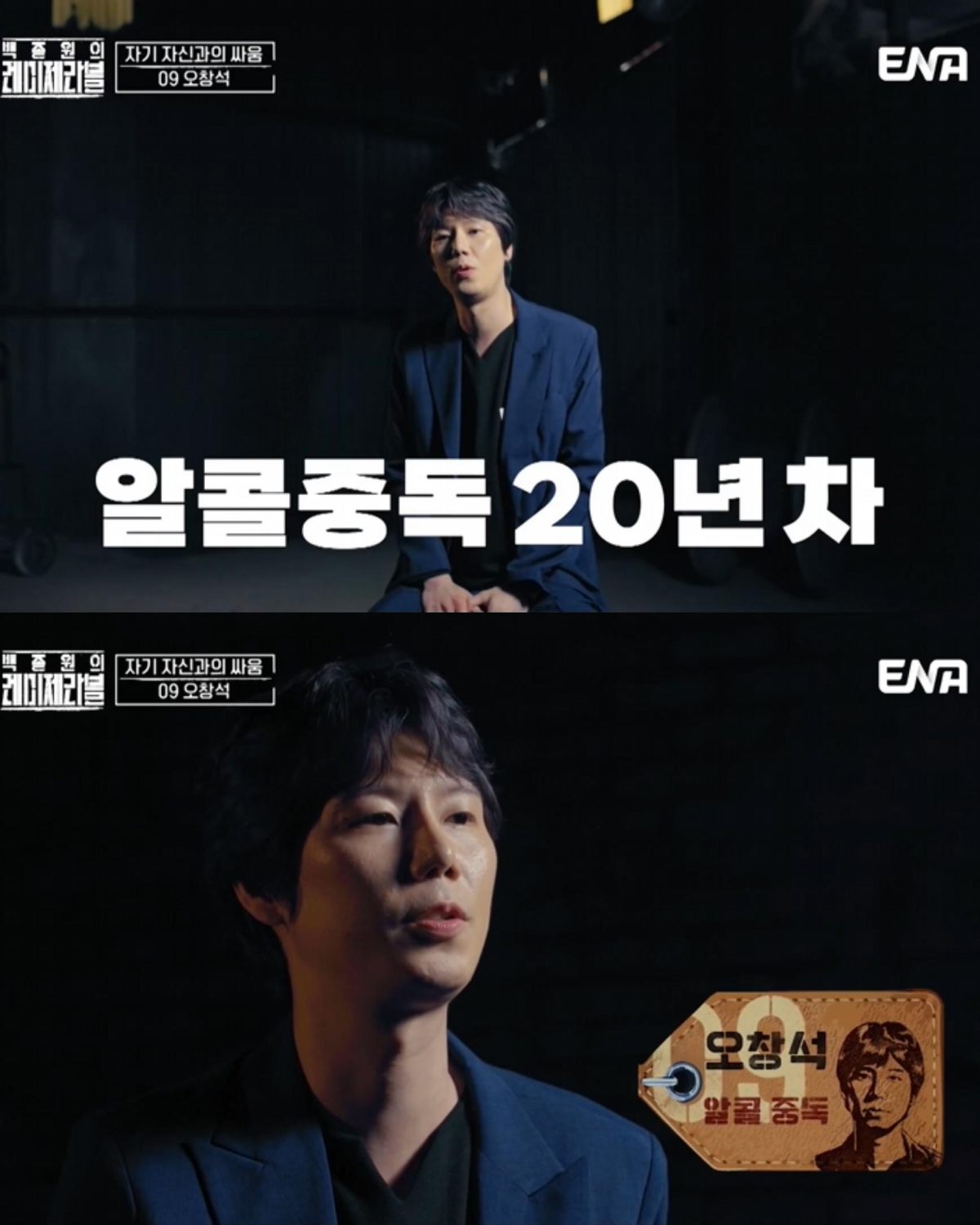 <백종원의 레미제라블>은 범죄자 갱생 프로그램이 아님!!!!! | 인스티즈