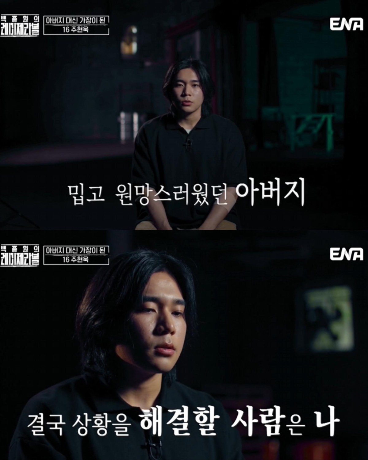 <백종원의 레미제라블>은 범죄자 갱생 프로그램이 아님!!!!! | 인스티즈