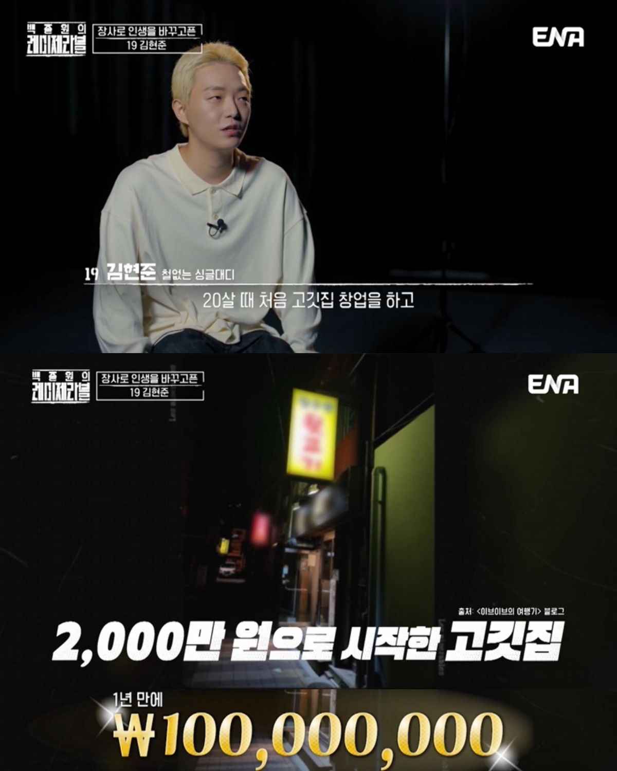 <백종원의 레미제라블>은 범죄자 갱생 프로그램이 아님!!!!! | 인스티즈