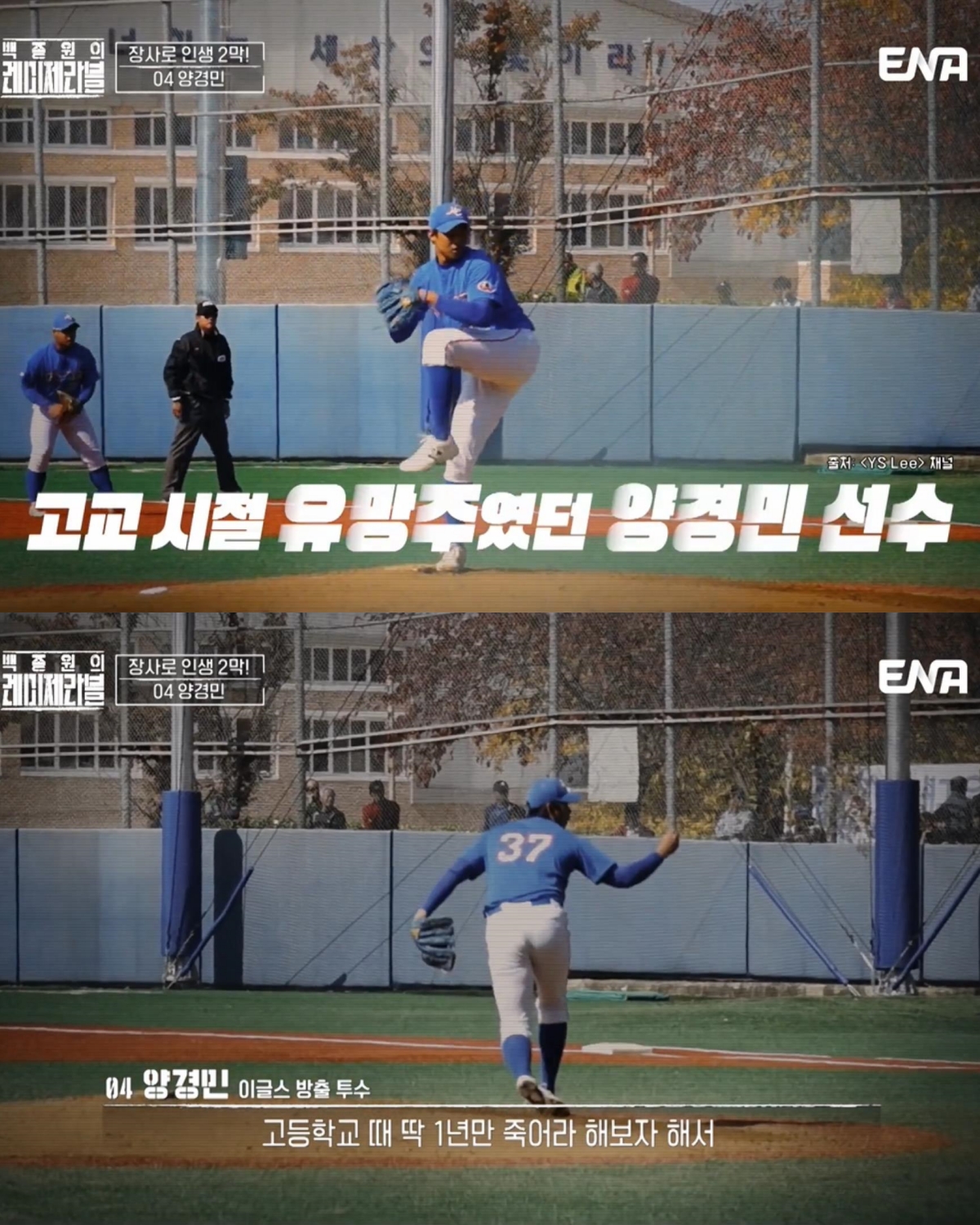 <백종원의 레미제라블>은 범죄자 갱생 프로그램이 아님!!!!! | 인스티즈