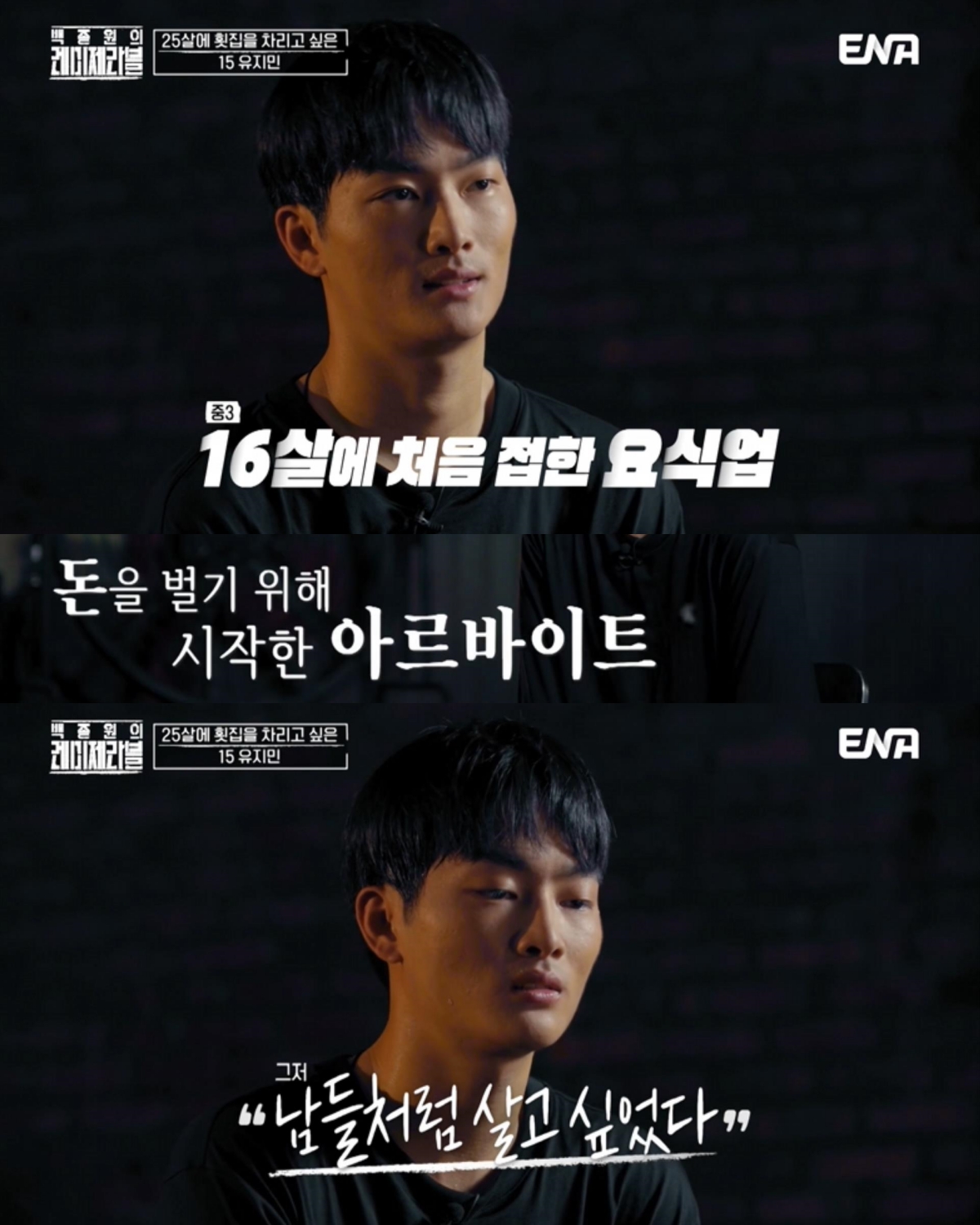 <백종원의 레미제라블>은 범죄자 갱생 프로그램이 아님!!!!! | 인스티즈