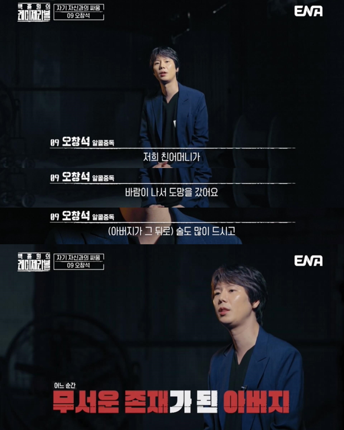 <백종원의 레미제라블>은 범죄자 갱생 프로그램이 아님!!!!! | 인스티즈