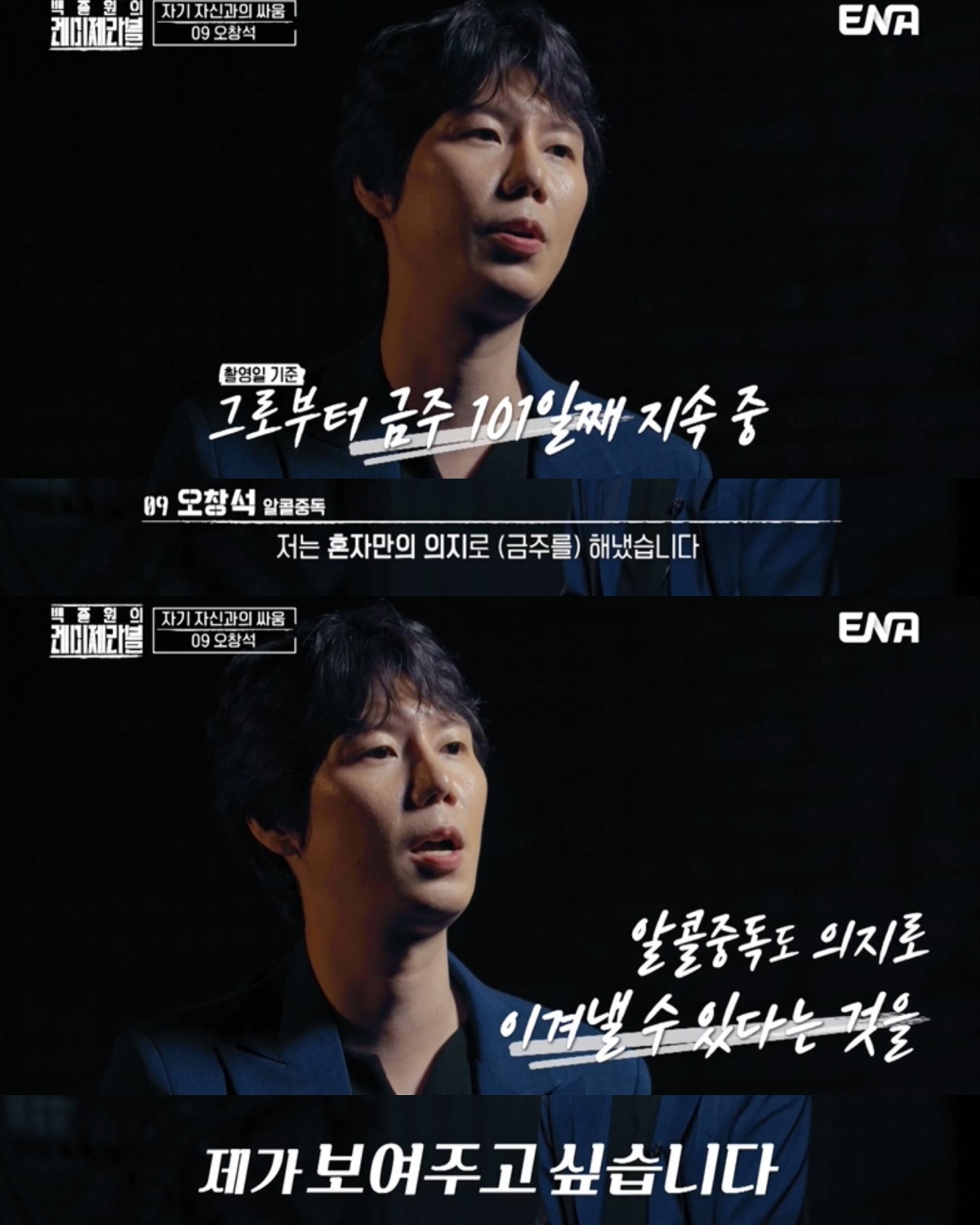 <백종원의 레미제라블>은 범죄자 갱생 프로그램이 아님!!!!! | 인스티즈