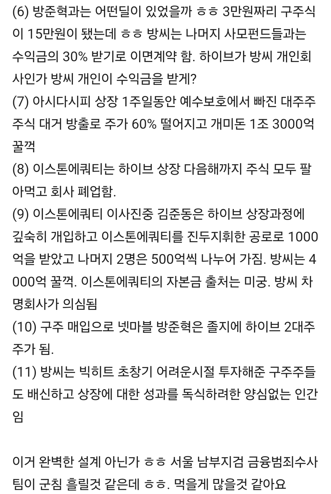 [잡담] 민희진 언플로 얻은 결과ㅋㅋ 대단하다~ | 인스티즈