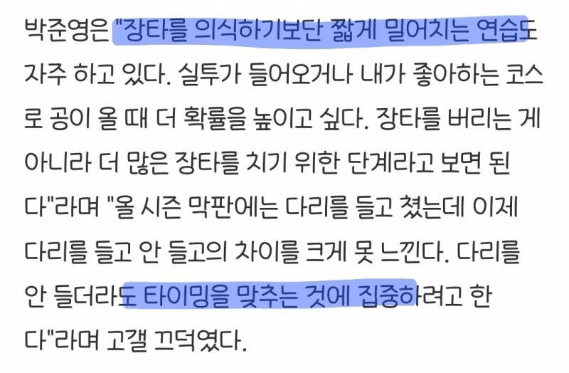 [잡담] 준영이 기사 좋다 | 인스티즈