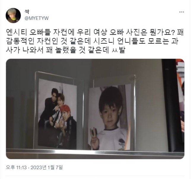 뭐지 이 사람… 되게 SM미 있으시다… | 인스티즈