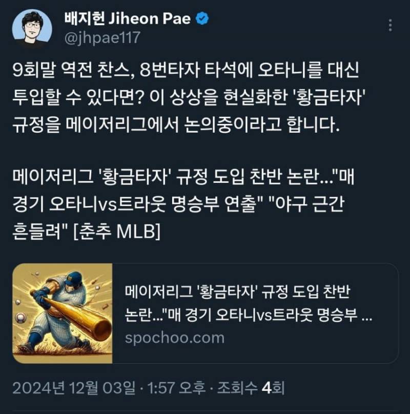 [잡담] 오늘자 정신나간 mlb ㅋㅋㅋㅋㅋ | 인스티즈