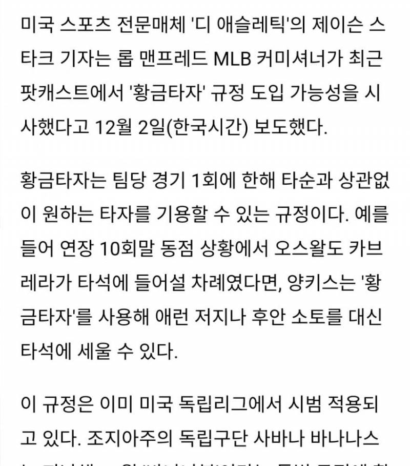 [잡담] 오늘자 정신나간 mlb ㅋㅋㅋㅋㅋ | 인스티즈