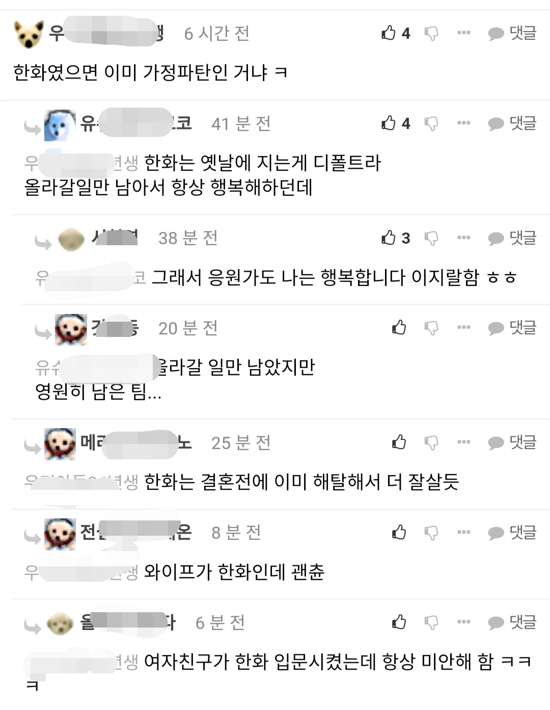 남편이 야구 보는 게 짜증나는 와이프 | 인스티즈