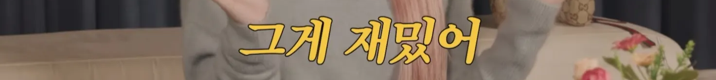 환승연애 vs 나는솔로 중 강경 나솔파인 아이돌 모음 | 인스티즈