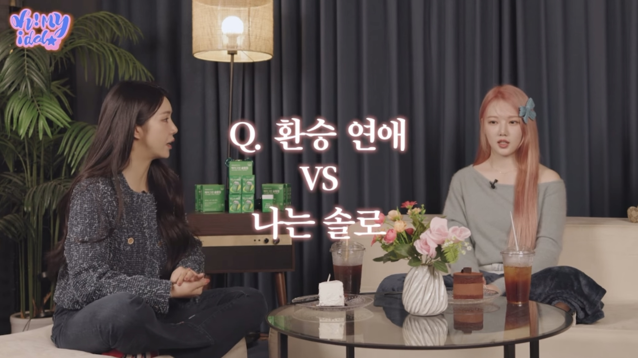 환승연애 vs 나는솔로 중 강경 나솔파인 아이돌 모음 | 인스티즈