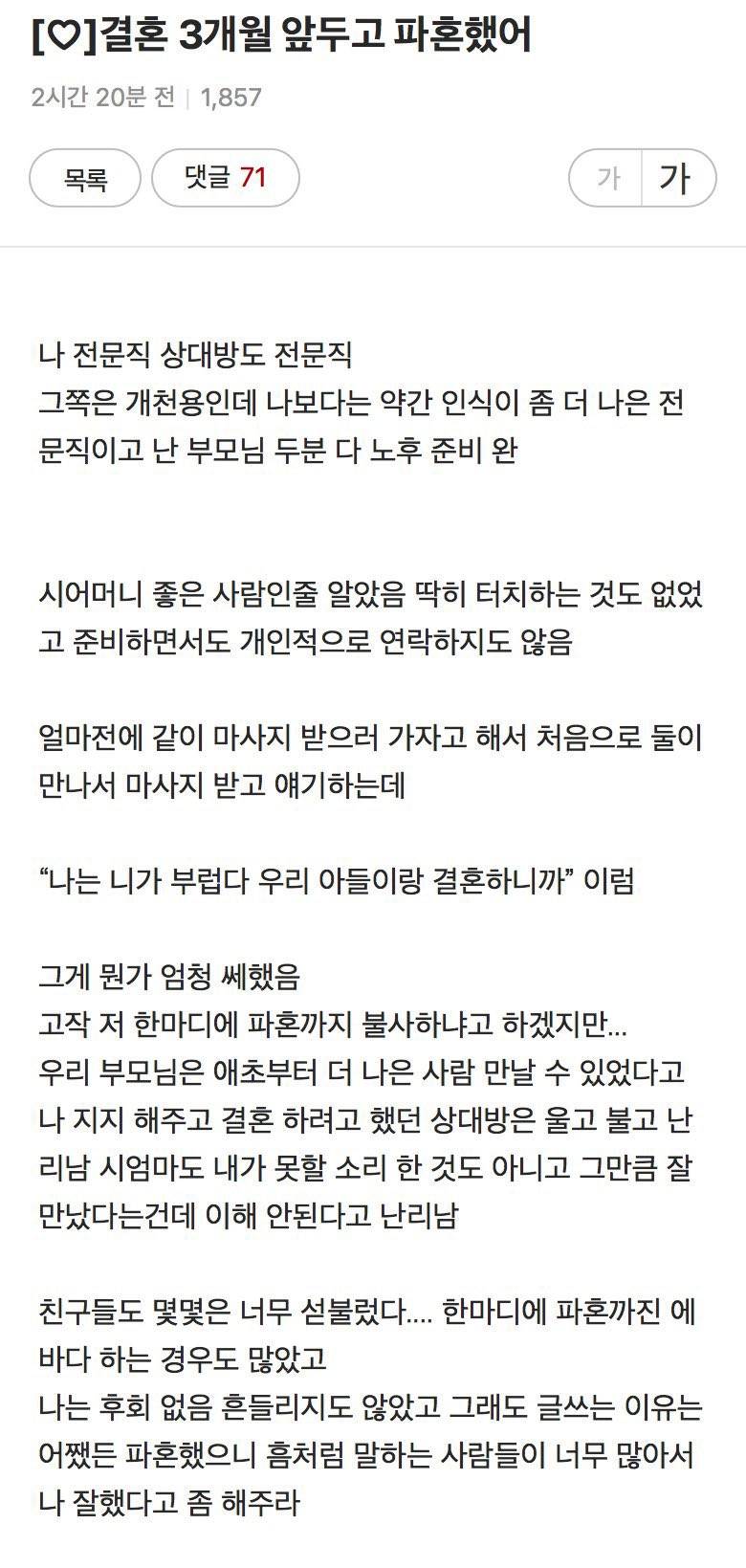 [잡담] 와 이사람 진짜 파혼 잘했다 | 인스티즈