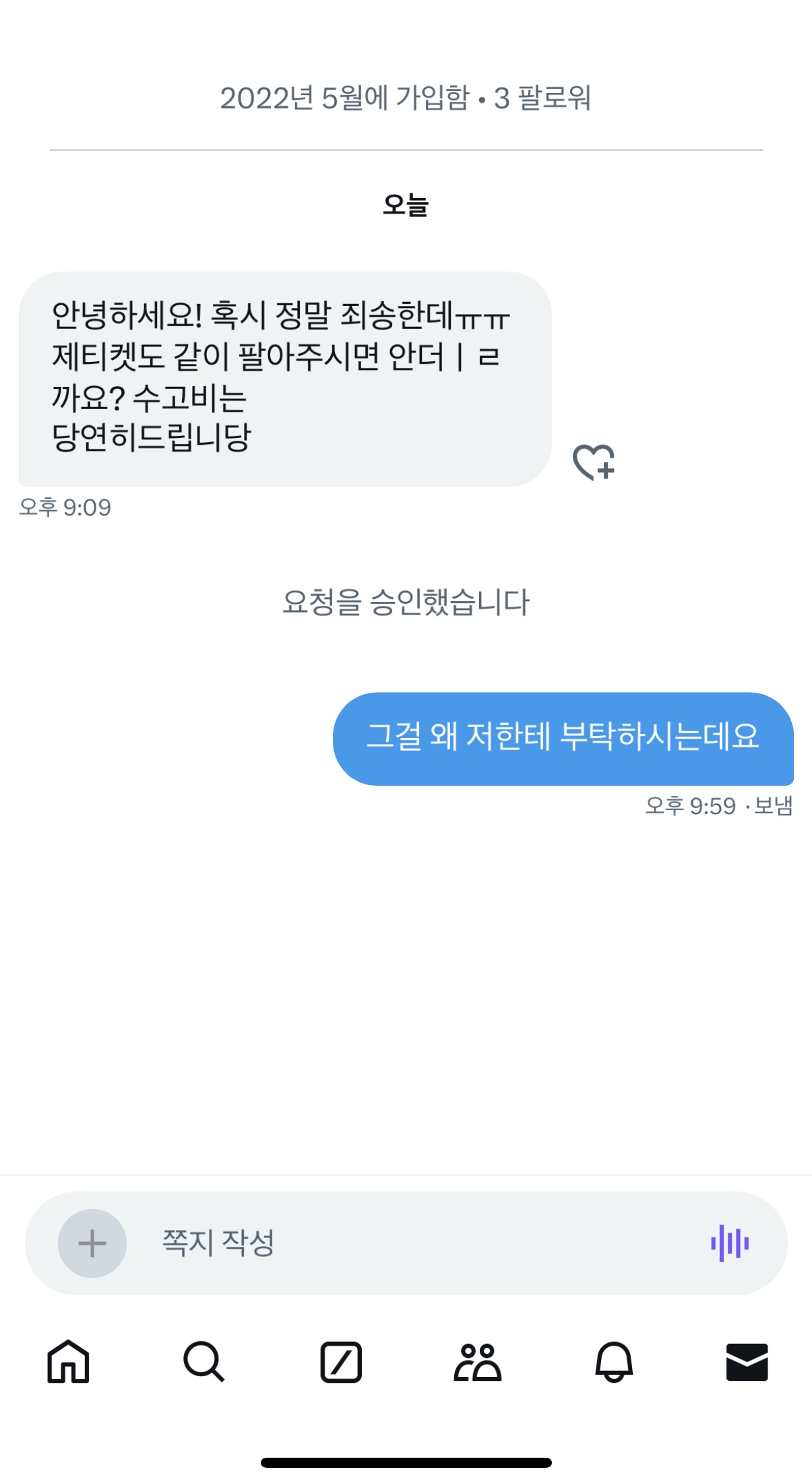 [마플] 얜또뭐임.. | 인스티즈