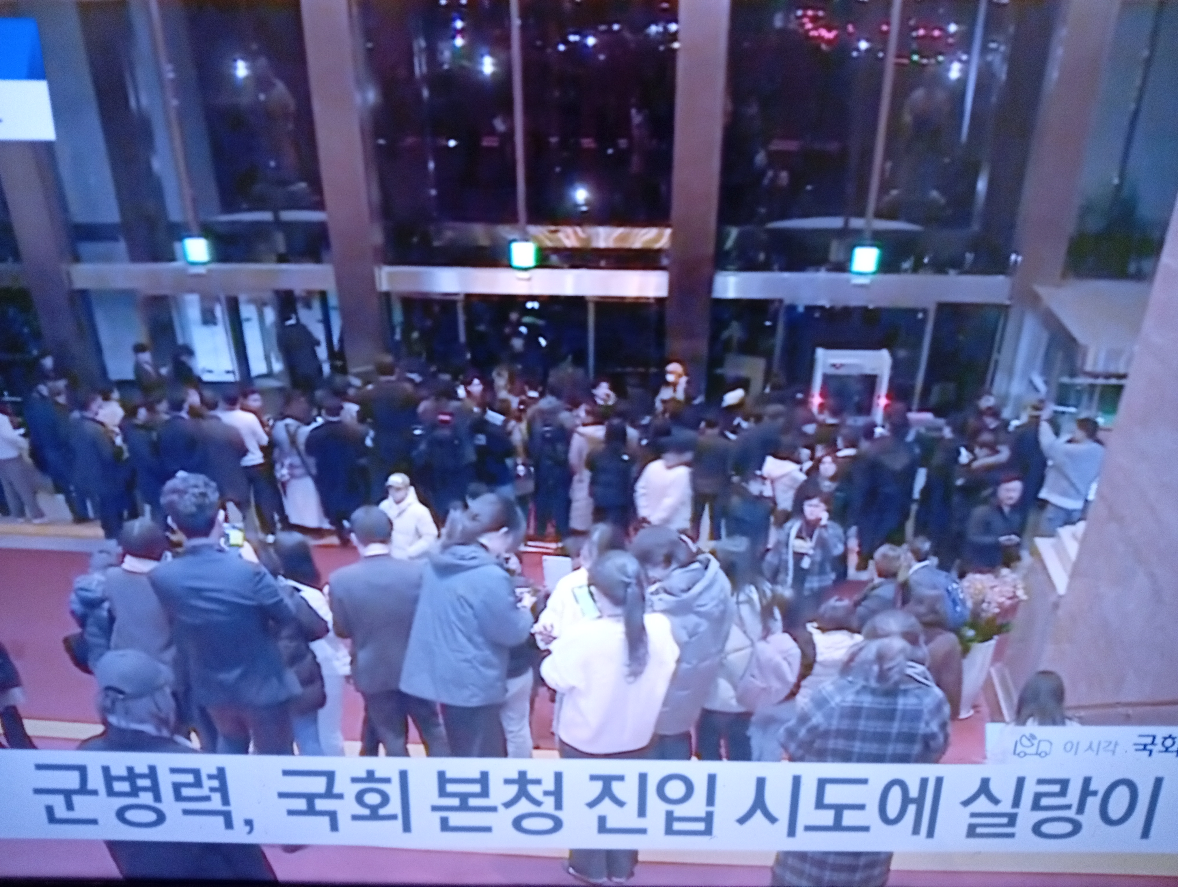 [정보/소식] 채널A 속보) 군병력 국회 진입 시도중 | 인스티즈