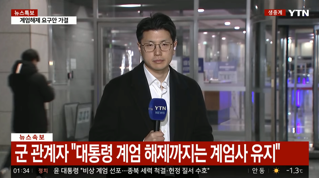 [정보/소식] 국방부 관계자 "대통령이 계엄령 해제 전까지 계속 유지할 것" | 인스티즈