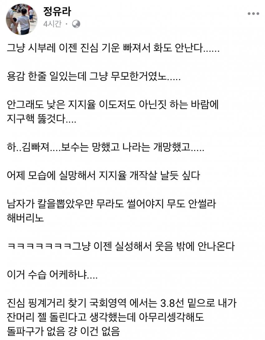 [잡담] 실시간 정유라 페북 개웃김ㅋㅋㅋㅋㅋㅋㅋㅋㅋㅋㅋ | 인스티즈