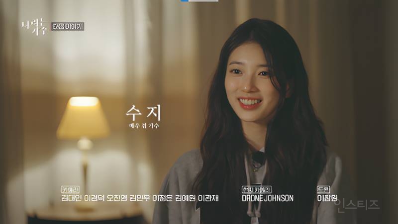 수지 언니 예고편 떴다 ㅎㅎ | 인스티즈