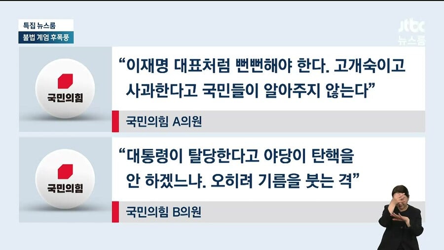 [잡담] 정신나간 국민의힘 | 인스티즈