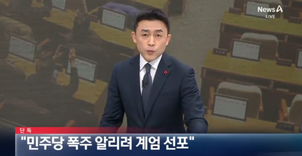 [잡담] 윤 ”민주당 폭주 알리려 계엄 선포" | 인스티즈