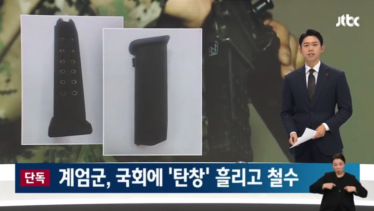 [정보/소식] [단독] 몸싸움 도중 툭…국회에 '탄창' 흘리고 간 계엄군 | 인스티즈