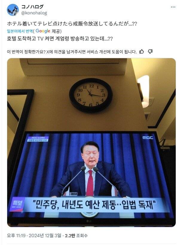 [잡담] 한국 여행와서 호텔온 일본인이 쓴 글 | 인스티즈