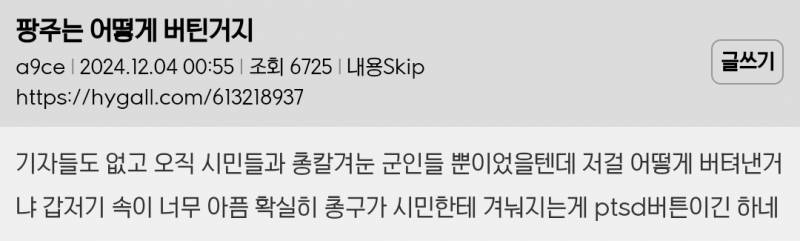 [잡담] 광주는 어떻게 버틴거지 | 인스티즈