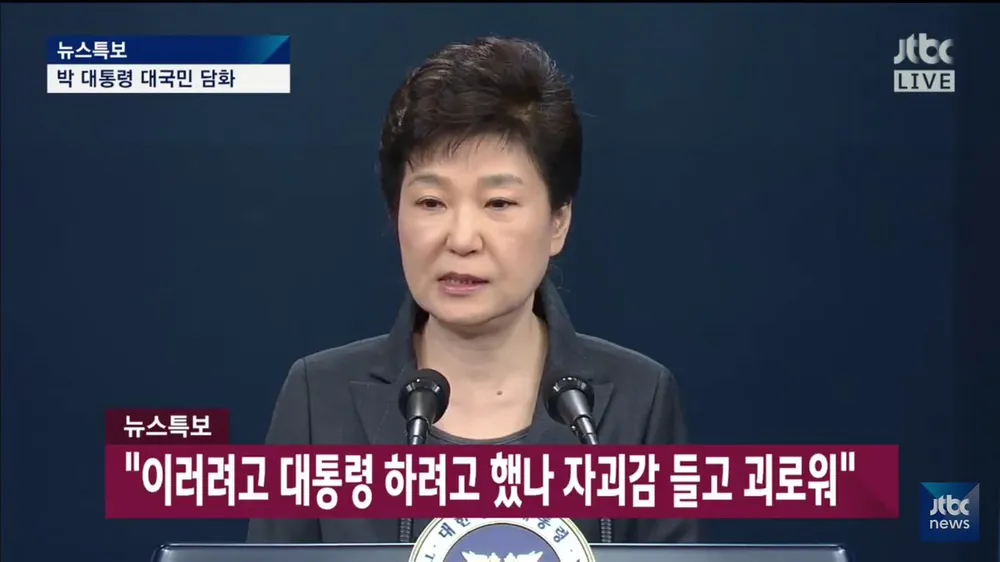 [잡담] ???: 내가 이러려고 대통령을 했나 자괴감이 듭니다 | 인스티즈
