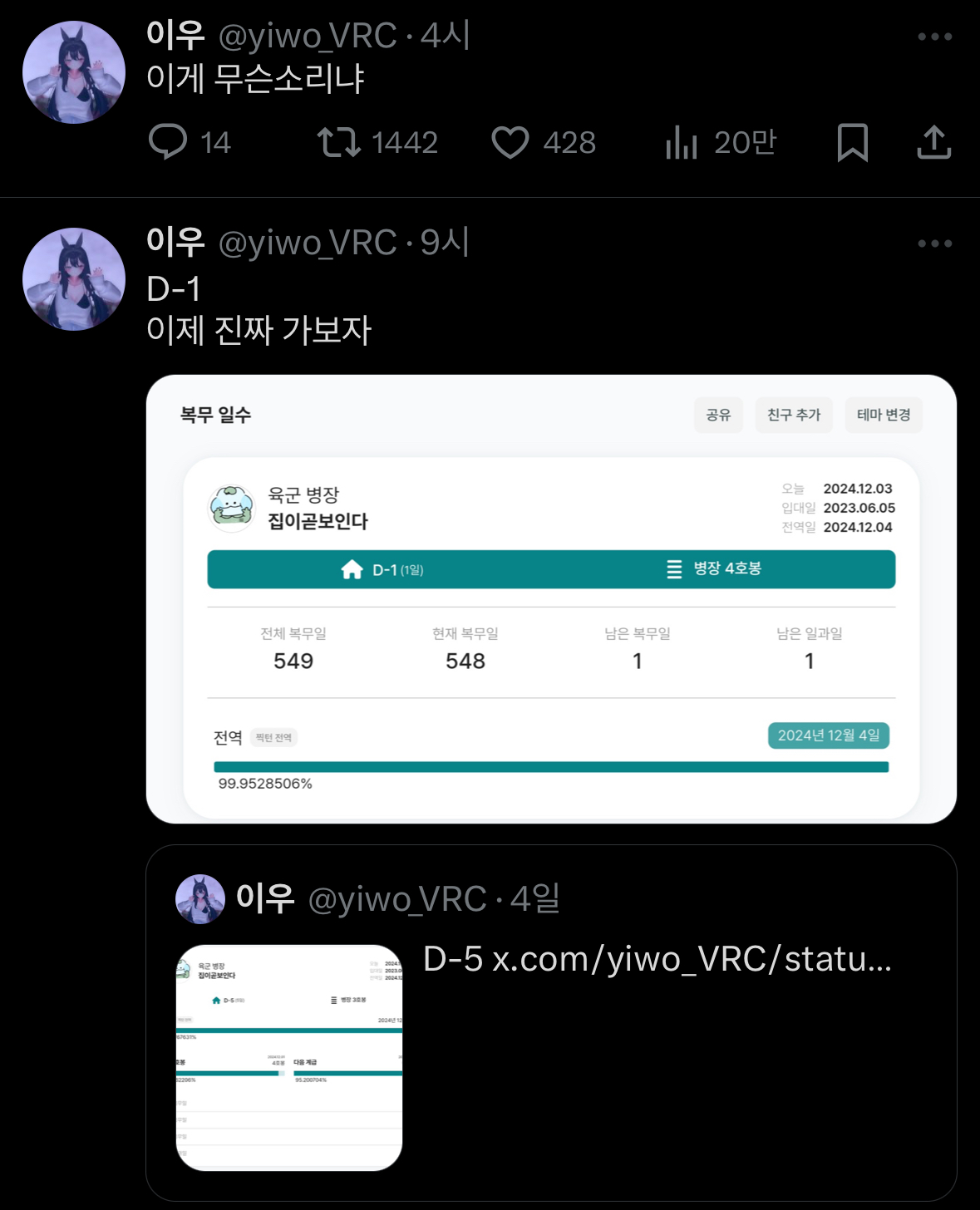 [잡담] 근데 군인들 폰 몇시브터 몇시까지 허용이야? | 인스티즈