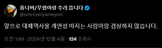 [잡담] 이 사태를 본 웹소 작가 : 앞으로 개연성 따지는 사람이랑은 겸상하지 않습니다 | 인스티즈