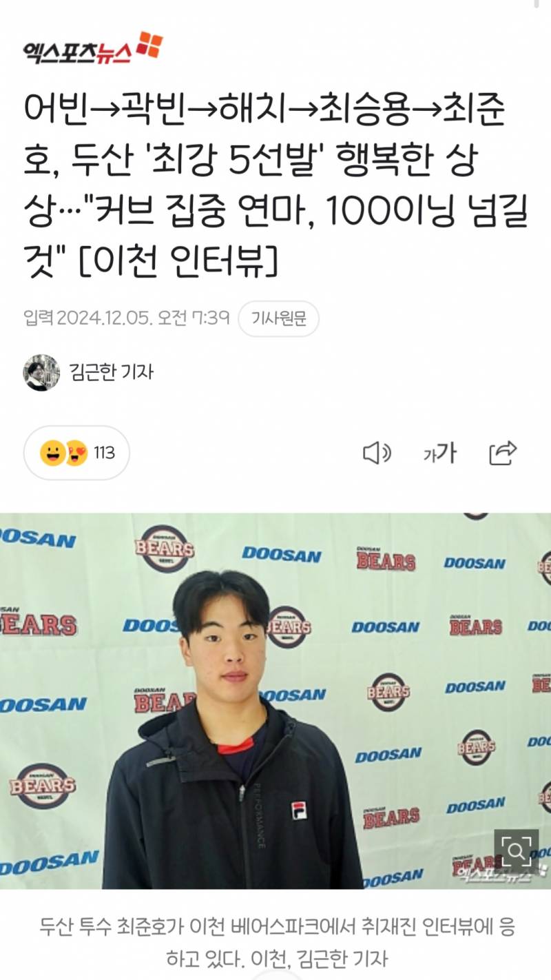 [잡담] 준호 기사 ദ്ദിʕ˶ˊᵕˋ˵ʔ | 인스티즈