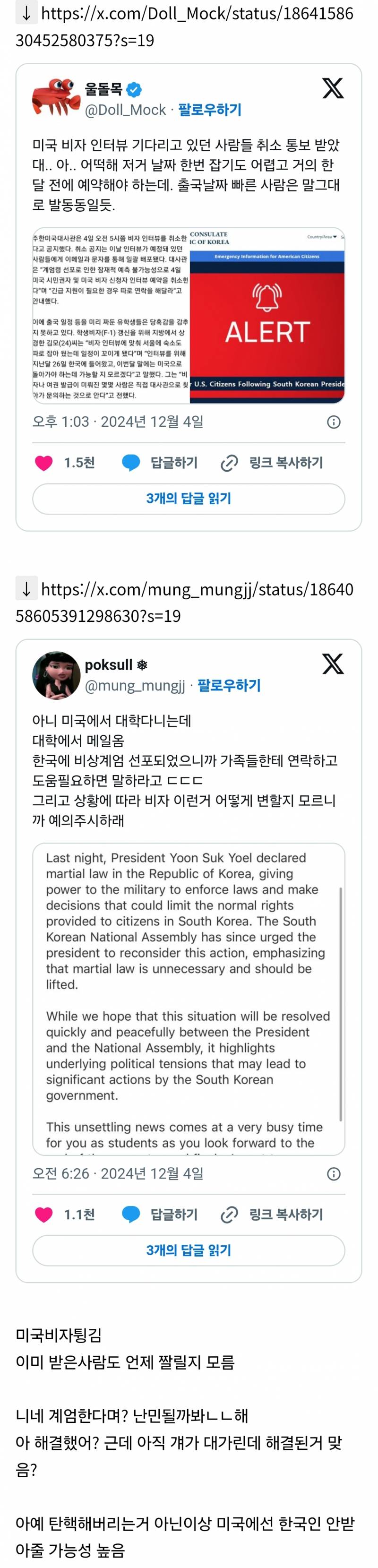 이번에 강남쪽 사람들도 꽤 많이 돌아선 이유 | 인스티즈