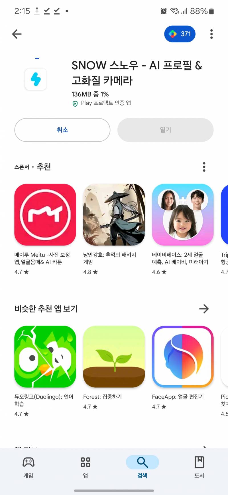 [잡담] 듀오링고 얘 왜이래....? | 인스티즈
