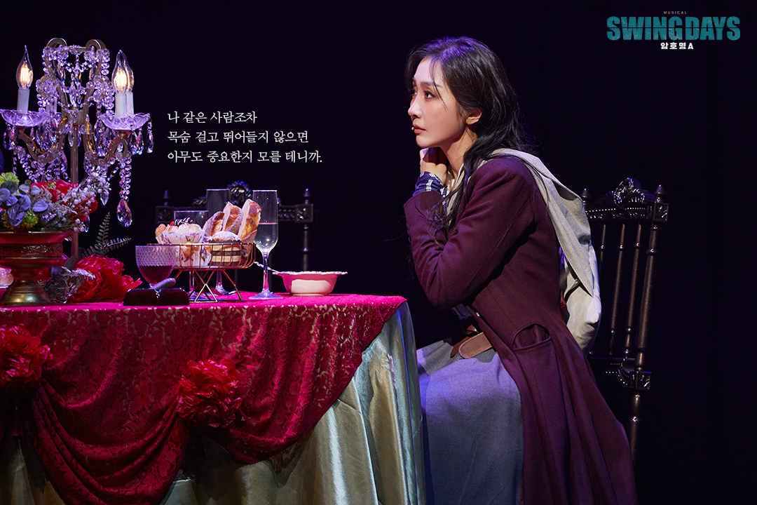 [잡담] 내가 요즘 보는 뮤지컬의 대사인데 시국이 이러니 더 마음에 와닿는다..ㅠㅠㅠ | 인스티즈