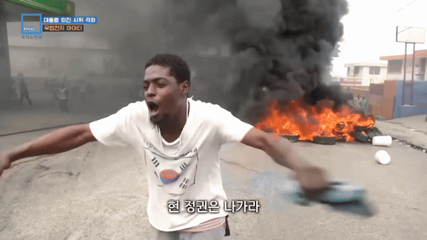 태극기를 펄럭이며 대통령 퇴진을 외치는.... | 인스티즈