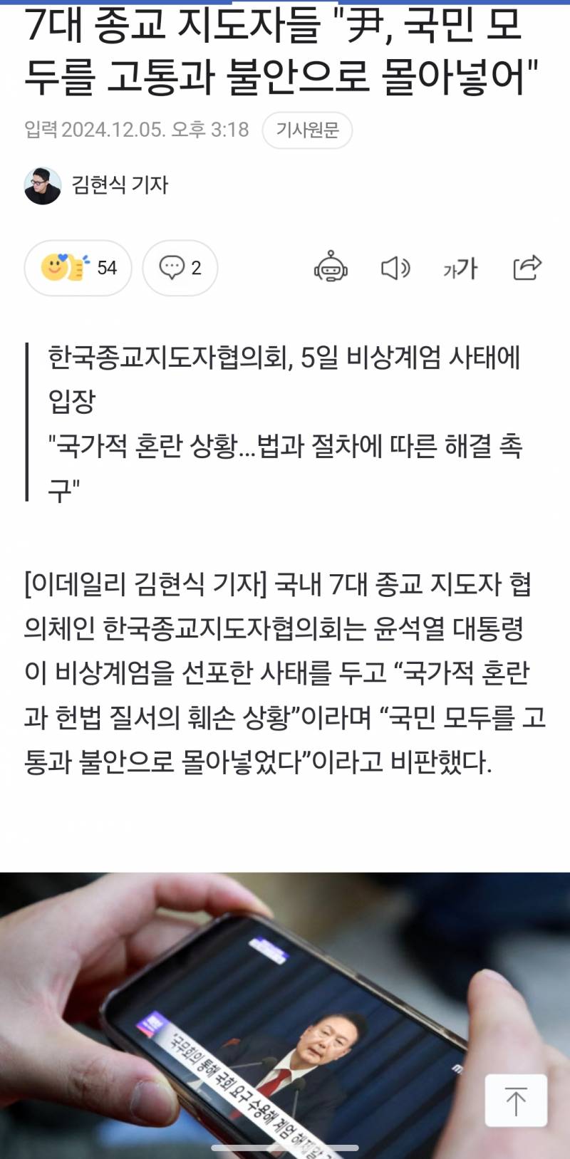 [잡담] 이 어려운 걸 윤석열이 해냅니다..... | 인스티즈