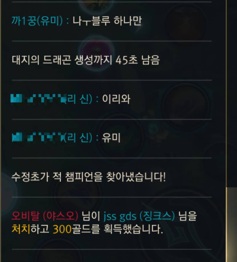 [잡담] 와일드 리프트 하는데 애들이 너무 착해 | 인스티즈