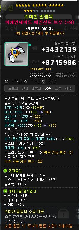 아케인 해방 무기 가격 한 번 봐줄 용..!😭 | 인스티즈