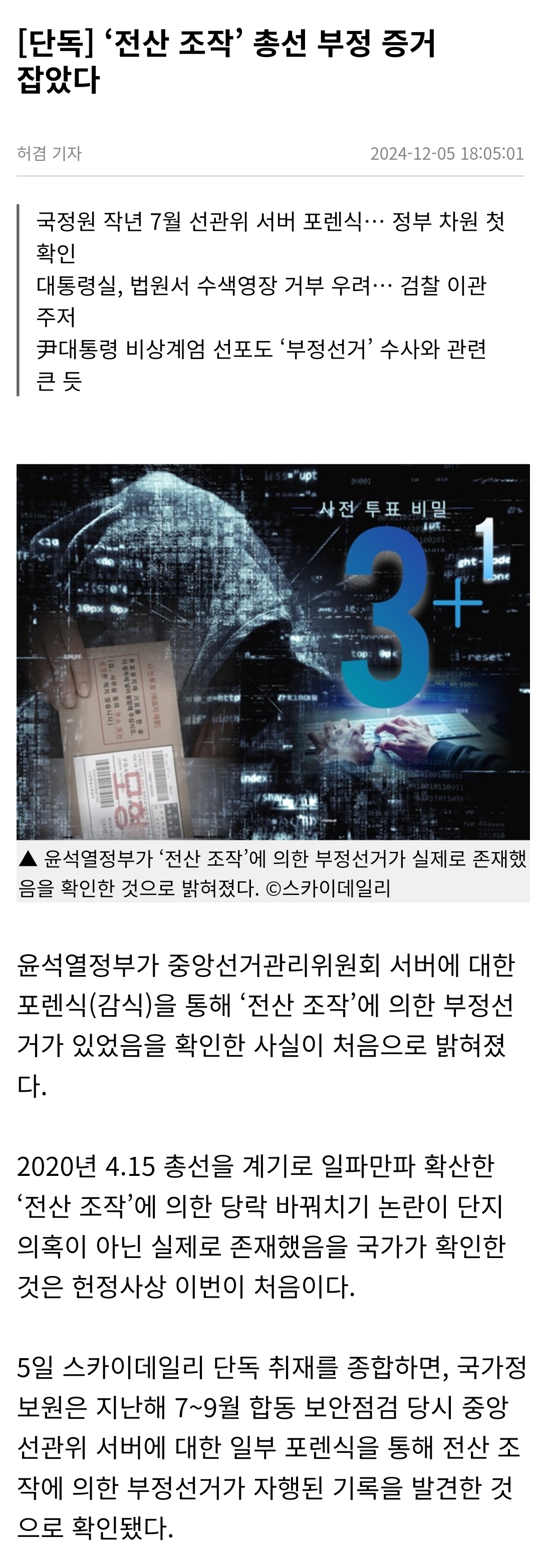 [잡담] 와 윤석열 여론 반전 찬스 잡았다 ㄷㄷ | 인스티즈