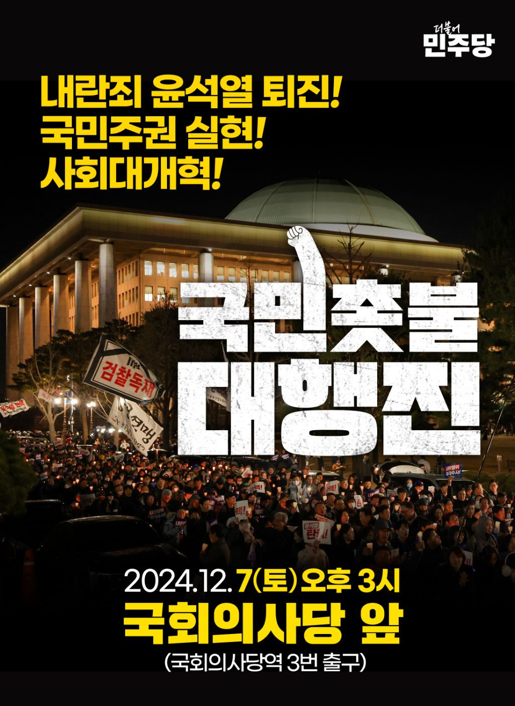 [잡담] 현재까지 밝혀진 윤석열 탄핵시키는 유일한 방법.jpg | 인스티즈