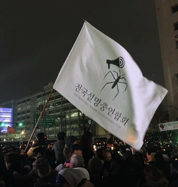 [잡담] 나 토요일에 국회 시위가서 이거 볼거임 | 인스티즈
